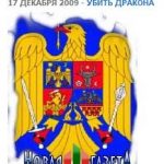 KGB-ul nu se lasa: "Ucideti Dragonul Romania". Cititorii "Curentul" ne ajuta cu stiri proaspete de la Tiraspol, scrise in struna Budapestei si Moscovei