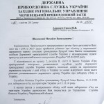 Interzis in Ucraina isi lanseaza lucrarea “Bucovina noastra” la Oradea. Veteranul de razboi Vasile Ilica in atentia ministrului Afacerilor Externe al Romaniei, Titus Corlatean. Corespondenta deschisa cu MAE si Presedintia Romaniei