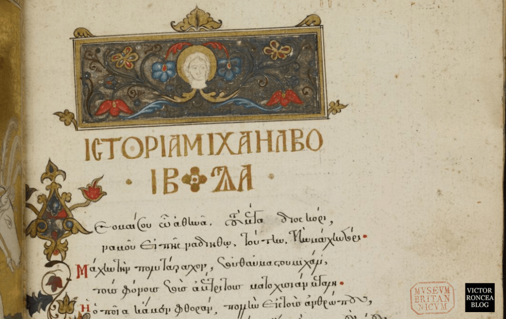 Viata lui Mihai Viteazul - 1624 - Introducere Manuscris de Georgios Palamedes British Library via Roncea Ro